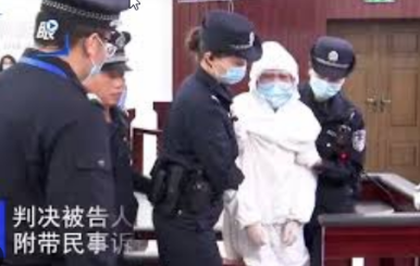 女法官遇害案凶手被判死刑