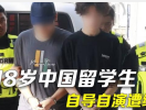 2025年05月15号新闻图了