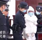 女法官遇害案凶手被判死刑